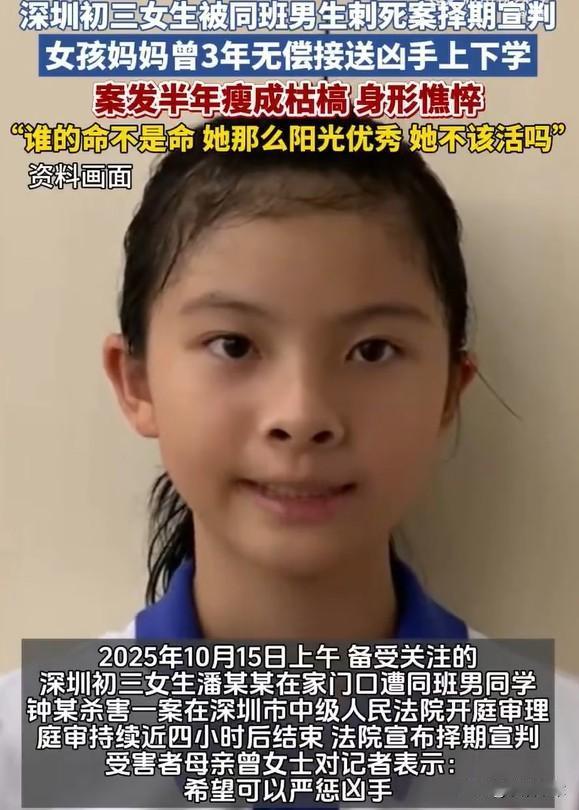 深圳那件校园事儿，花季少女怎么就走了，大家都在想呢。深圳那件事儿，大家心里都