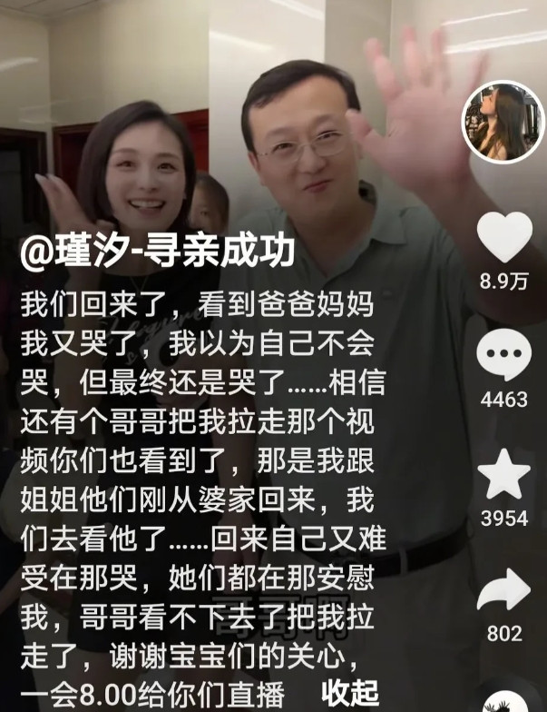 原来昨天瑾汐被哥哥拉走了是因为他刚刚从婆婆那里回来，又想起了伤心往事，所以就在那