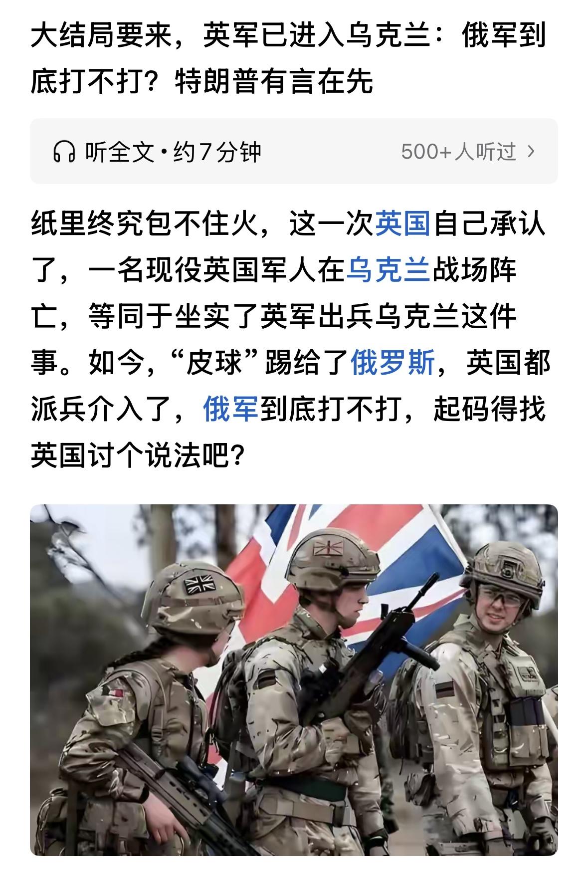昨天看一个教授直播，这个教授讲，当初俄乌开战大时候，有电视台请他，然后给他讲了怎