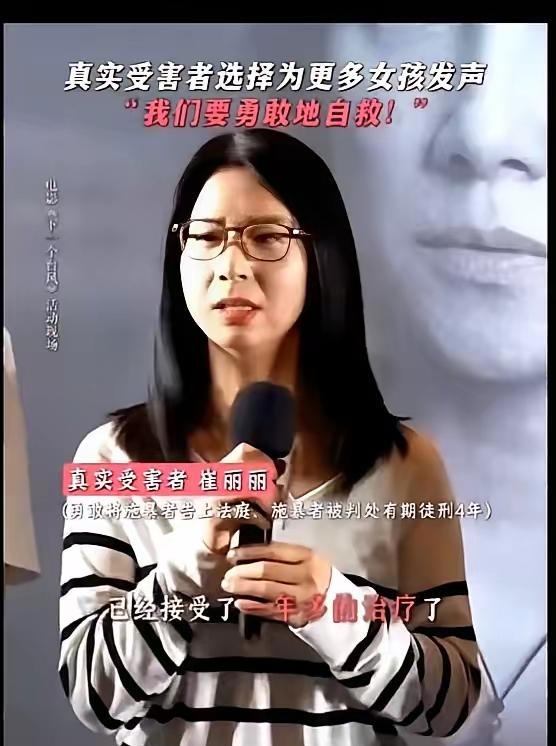 围绕崔丽丽这件事情，至少有两点，出人意料的反转了。首先，整个事件中，女主崔丽丽