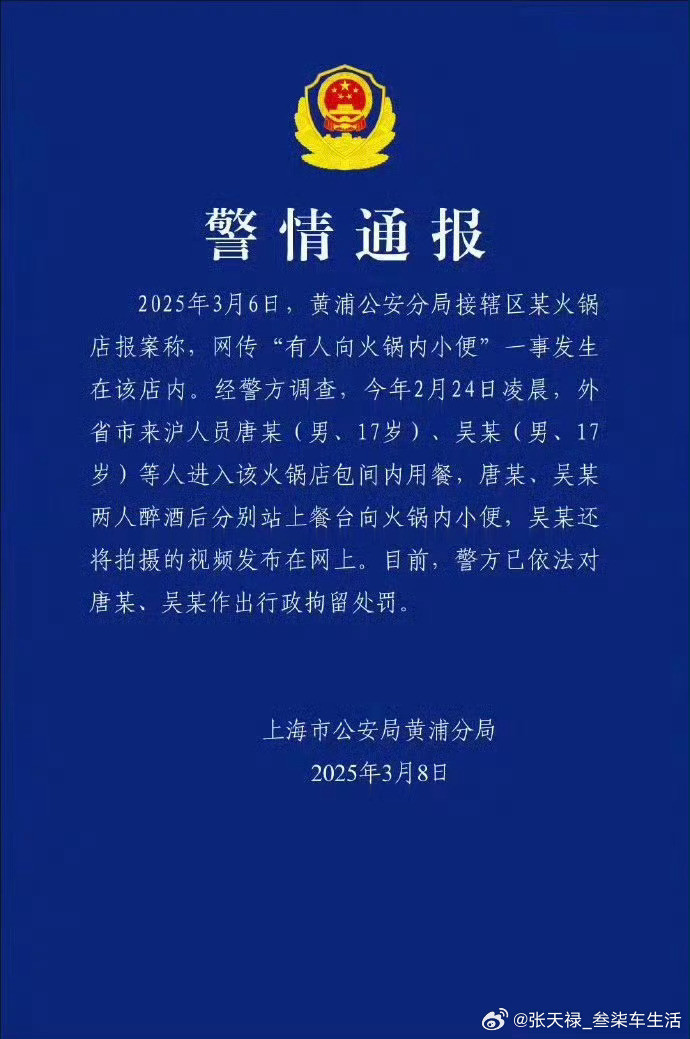 海底捞小便事件涉案者父母赔220万确实该罚，这是怎么教育的孩子呢？​​​