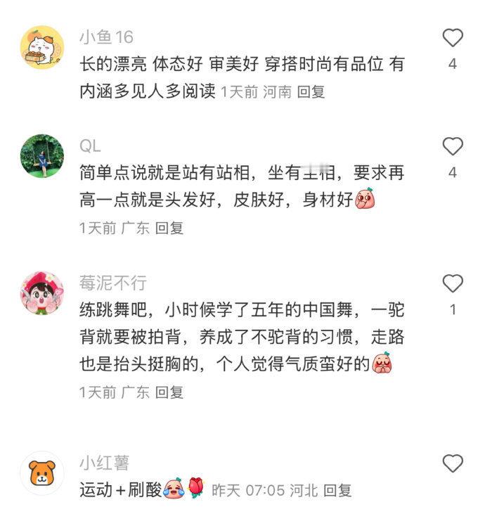 气质就是这么培养出来的