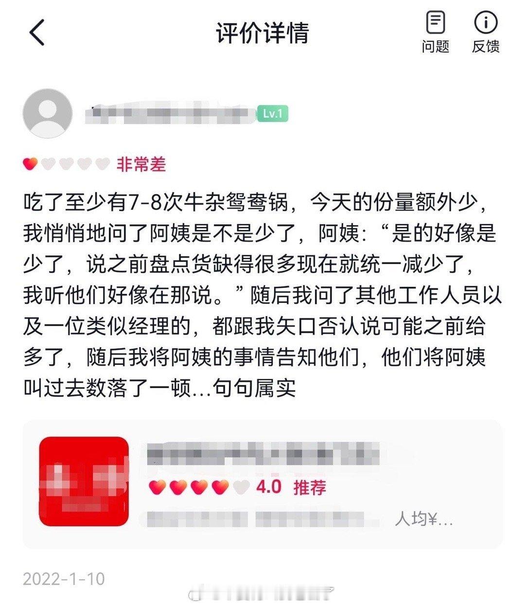 不仅傻而且心眼还坏