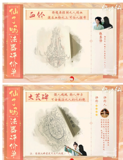 《临江仙》张酸和吕师姐背后有人！！两人极有可能被别人控制了，而这人就是萧靖山