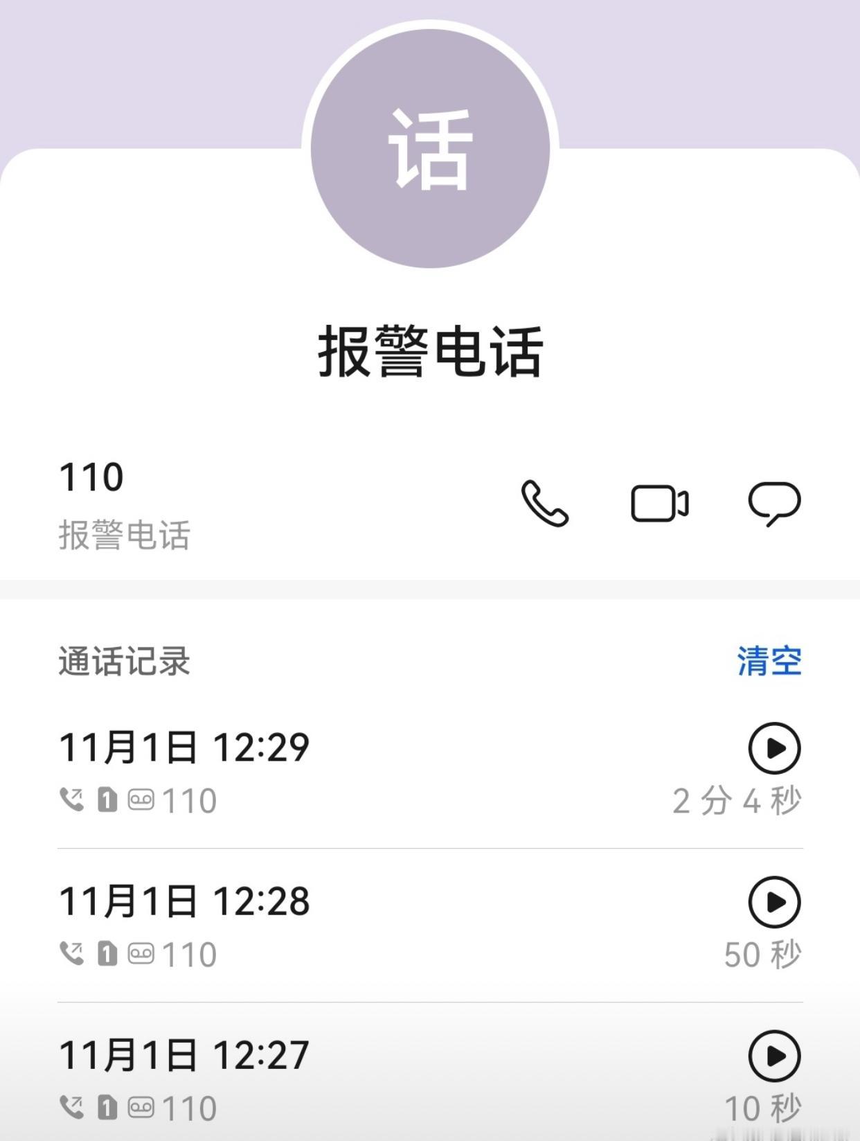 看了打拐志愿者上官正义的遭遇刷新了认知。我没打过报警电话，但是我一直以为这种