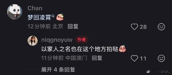 宋威龙校服梦回以家人之名宋威龙校服复刻凌霄不愧是校服天花板！宋威龙把凌霄的内敛