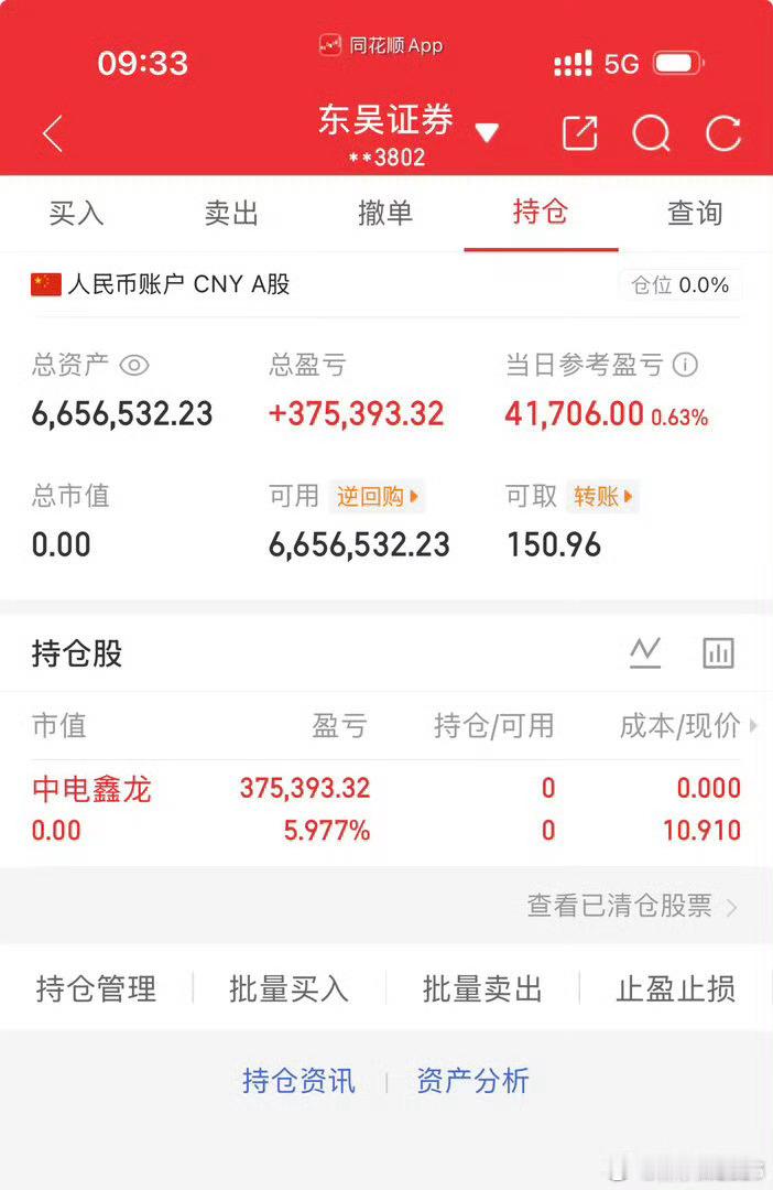 各位战友！中电XL***298我全部出来了，记得给我免费点赞评论178！