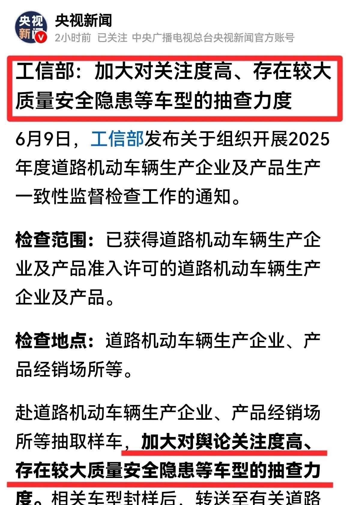 工信部是听懂了余承东的话的！肯定不是针对那一家，但是你们觉得谁最符合：关注度高