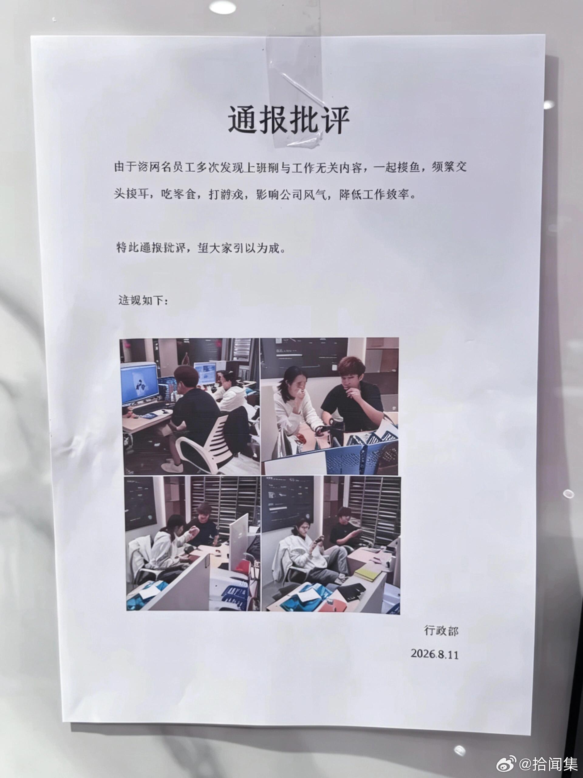 茶水间看见的，还是太松弛了搞笑