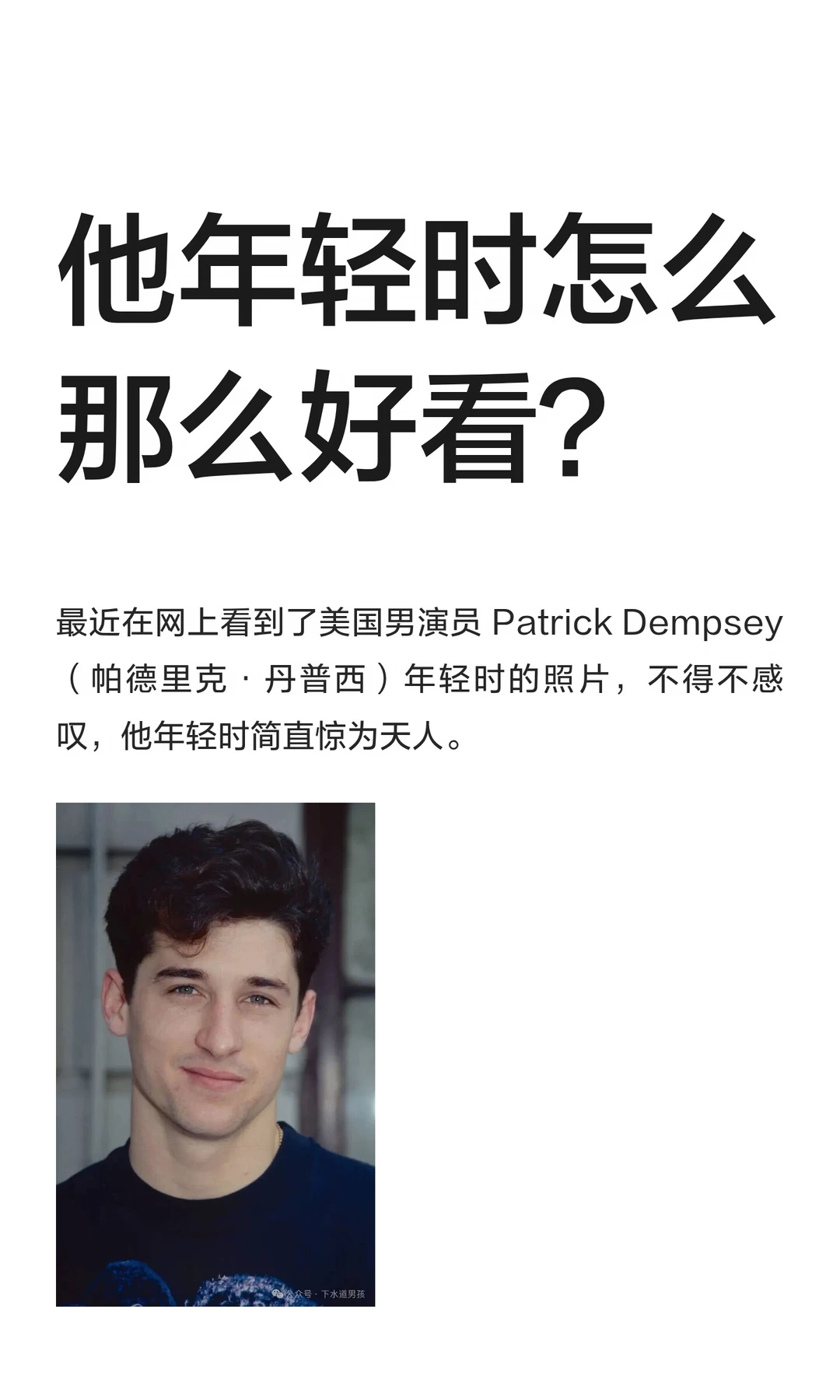 他年轻时怎么那么好看？
