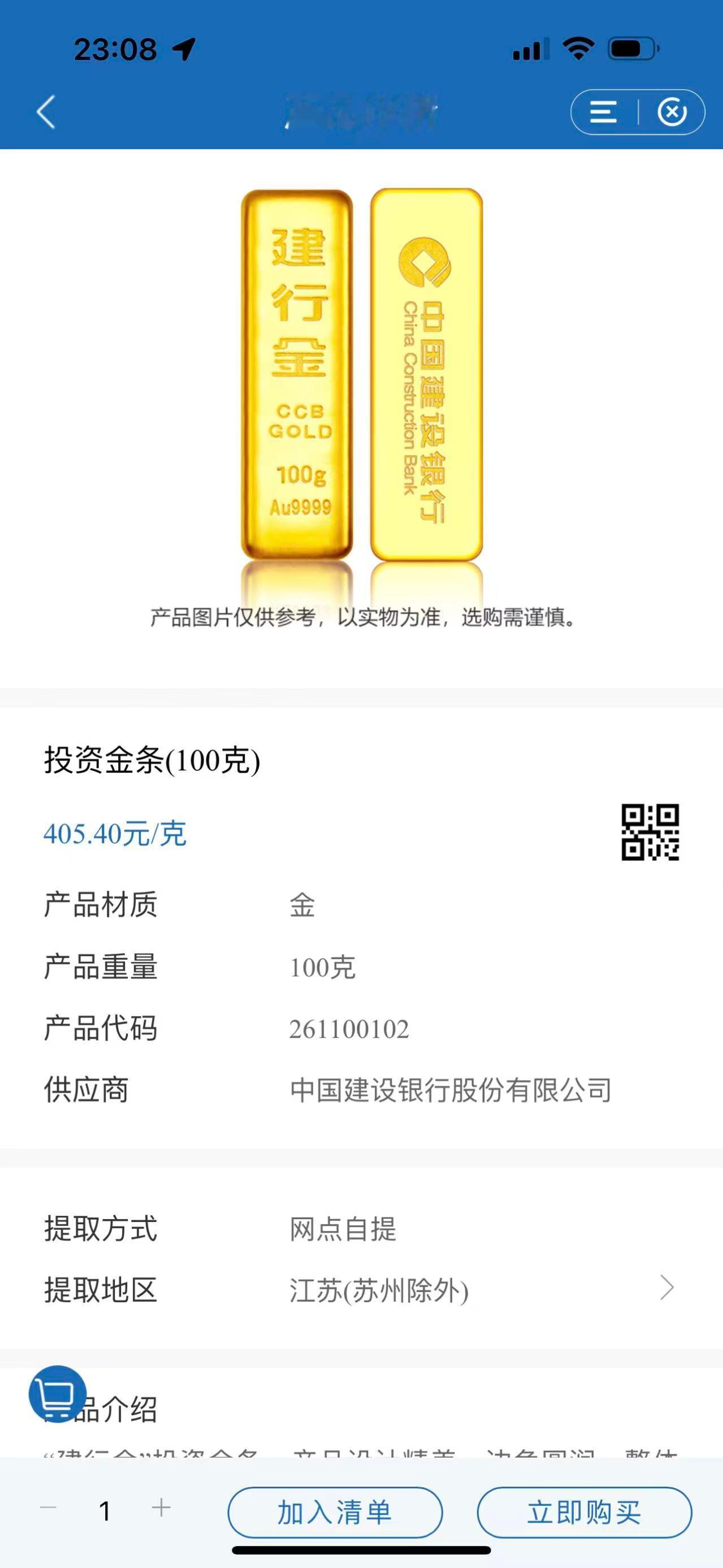 金价银价跳水这么看多少还是有点黄金觉悟的[大笑]我21年开始买点实物黄金、就买了