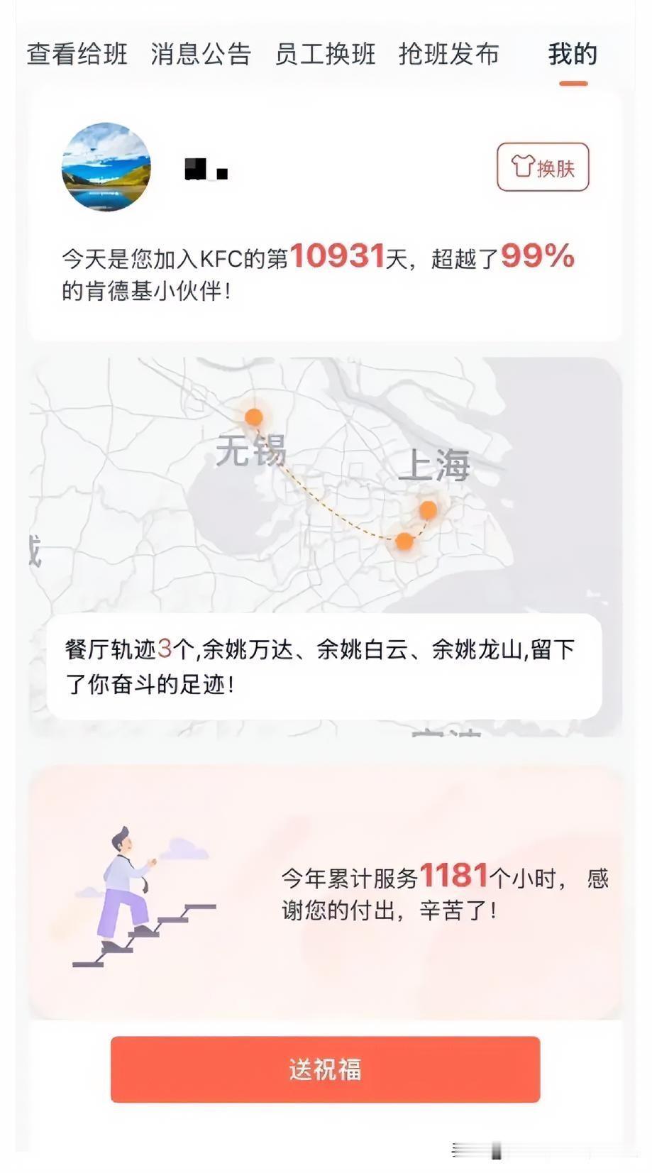 一姐姐在肯德基干了30年浙江余姚这位肯德基女员工火了，整整入职10931天