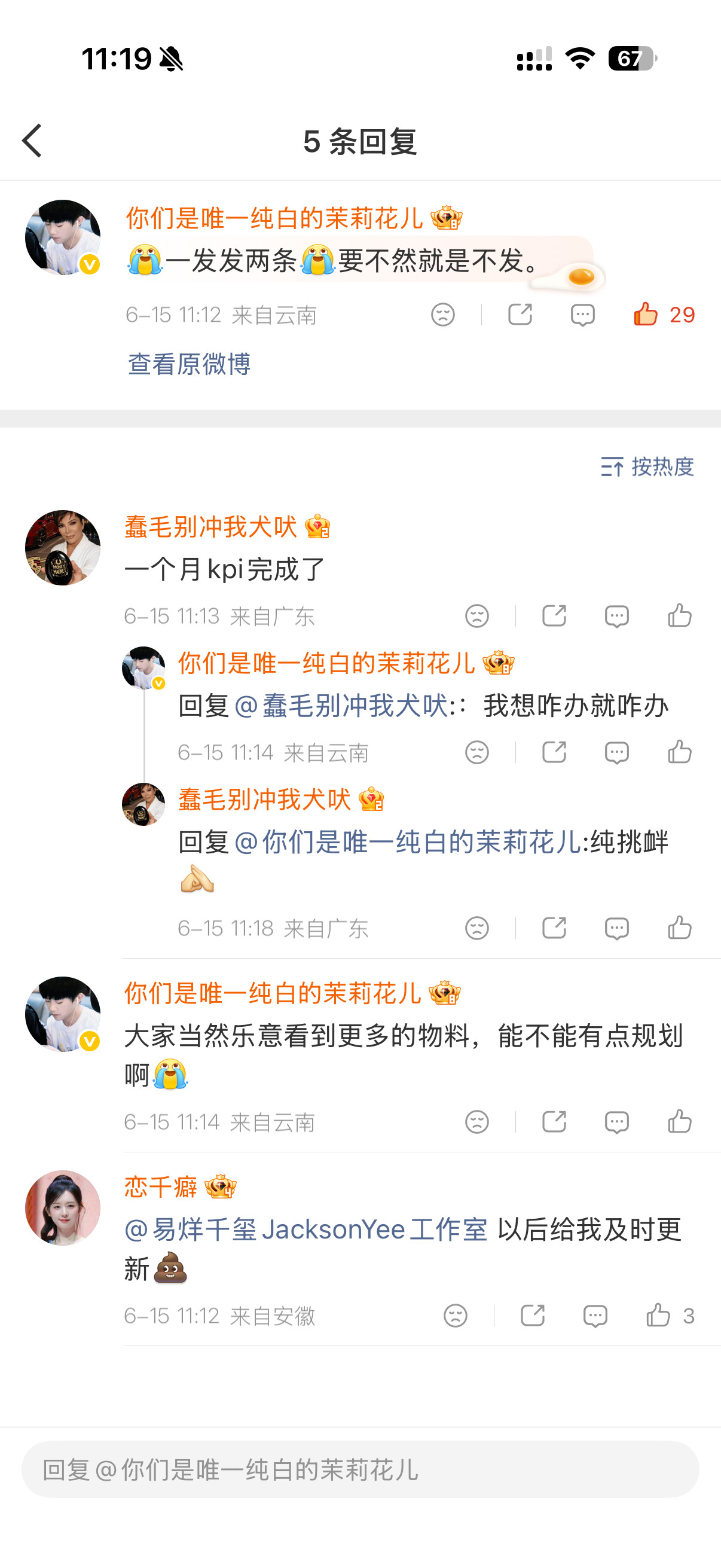 有什么问题吗？