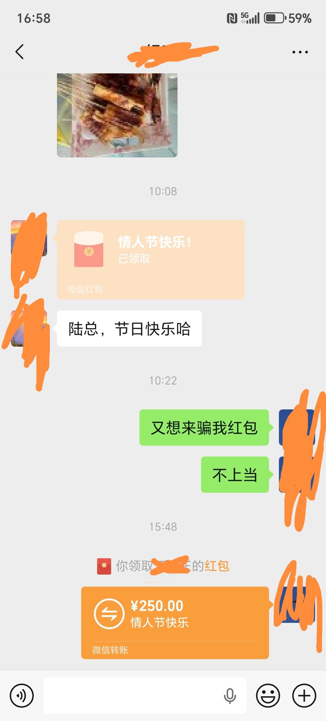 这个女同学，都五十几岁了，情人节还来玩女生主动给老男人（我）发红包这一套，一看就