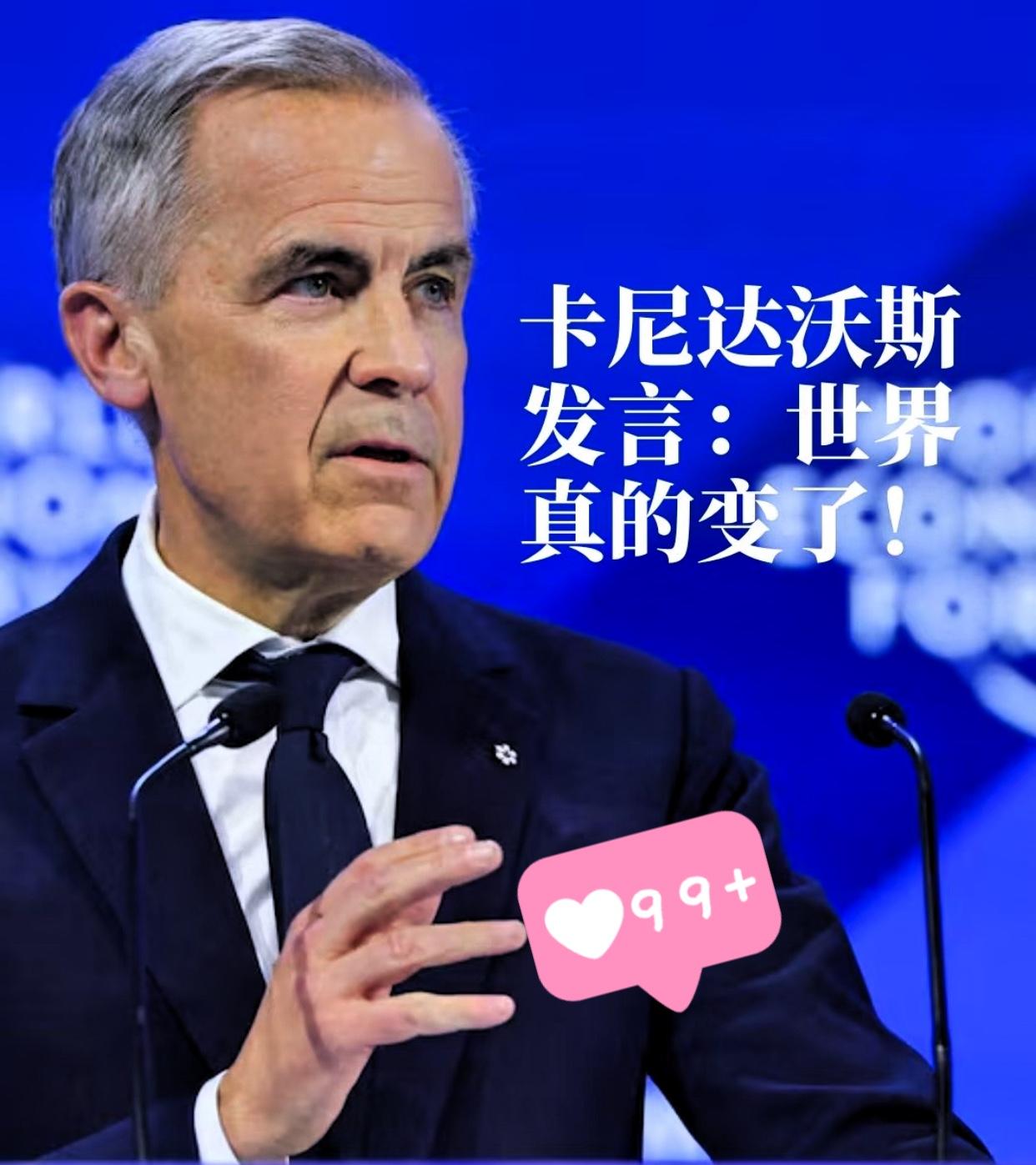 出乎意料，1月20日的达沃斯论坛，加拿大现任总理马克·卡尼的发言堪称“惊
