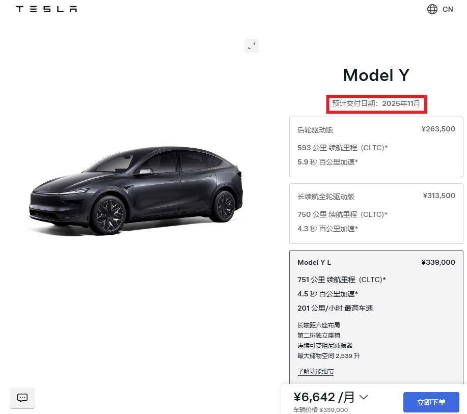 ModelYL的预计交付时间都排到11月了！嘴上说毛坯、三排空间局促，但
