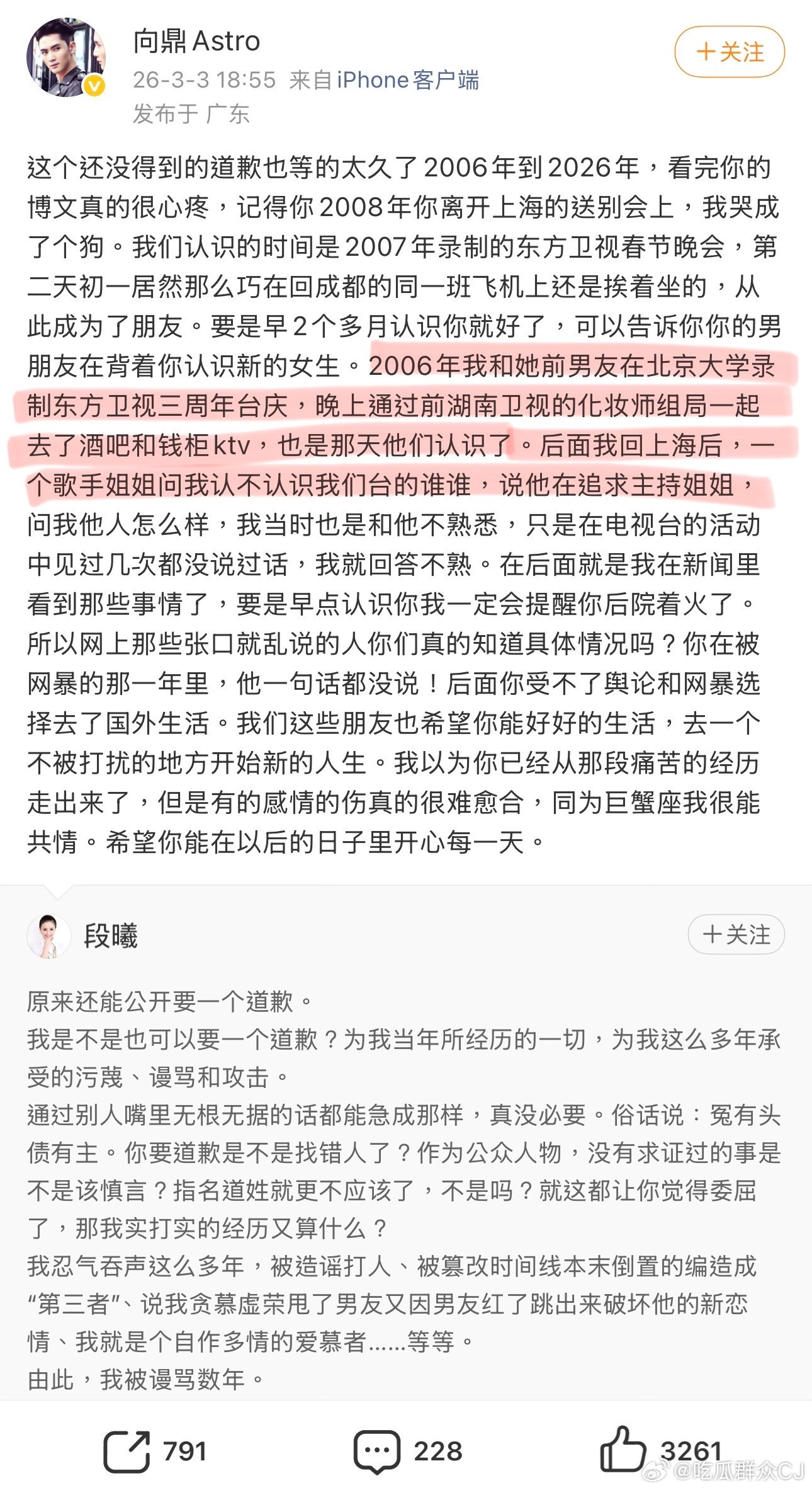 现在事态已经走出型秀，战况全面升级成番茄大战芒果。2006好男选手向鼎转发支持段
