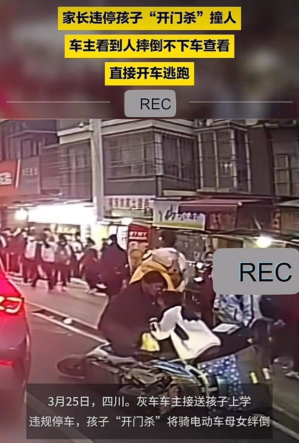 一辆灰色小车违规停在路边，车主送孩子上学，孩子下车时没观察后方，猛地推开车门，正