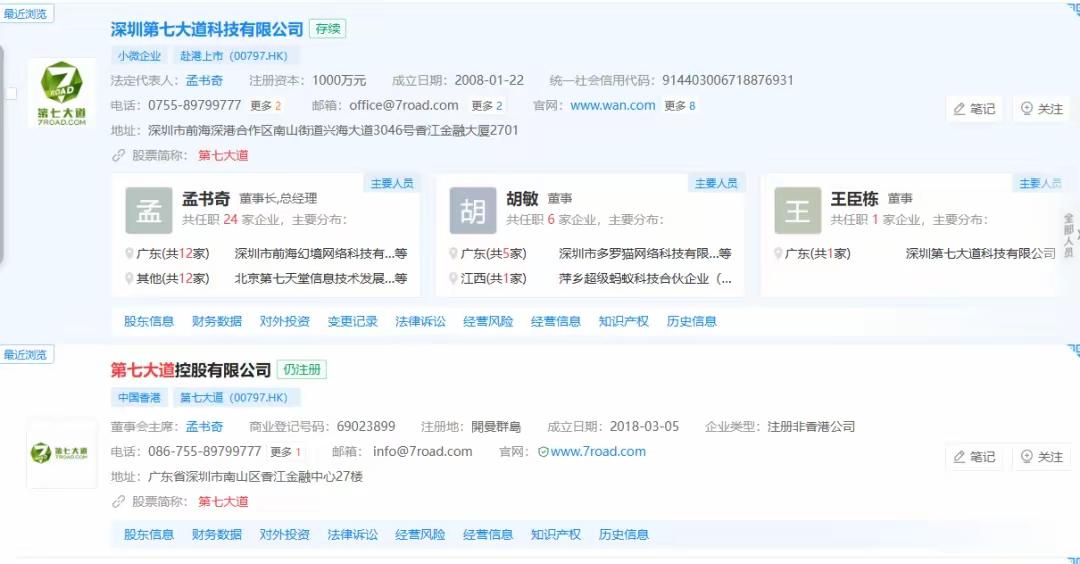 美媒称新加坡公司向中国出口29亿新币芯片警方已介入：美媒称新加坡Megaspe
