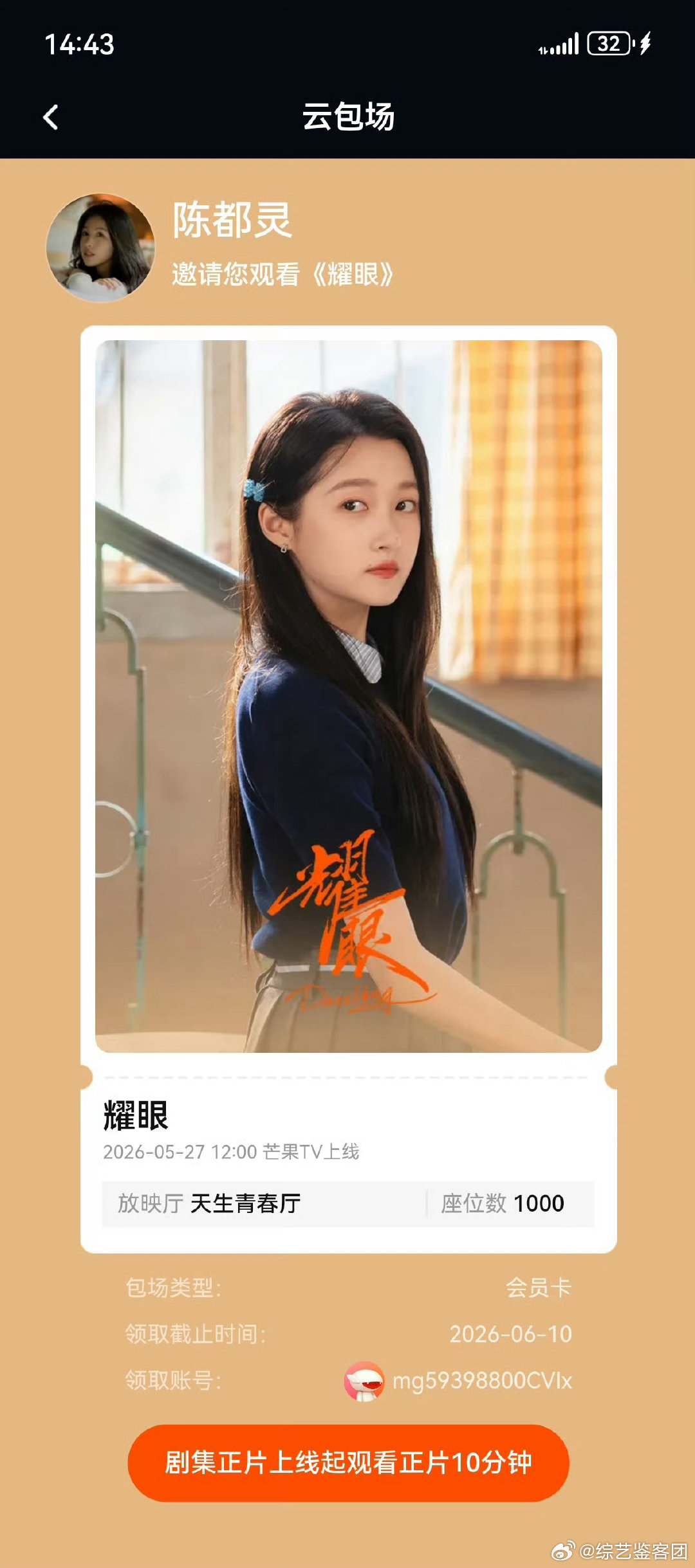 陈都灵包场关晓彤耀眼两个可爱的女孩子彼此惦记、互相撑腰，这样的相处氛围看着就特别
