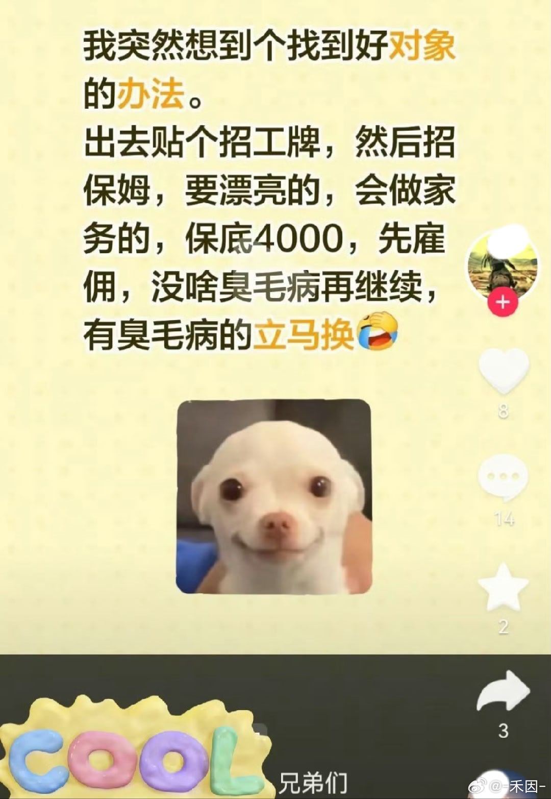 在他们的意识里：老婆=廉价的保姆？​​​