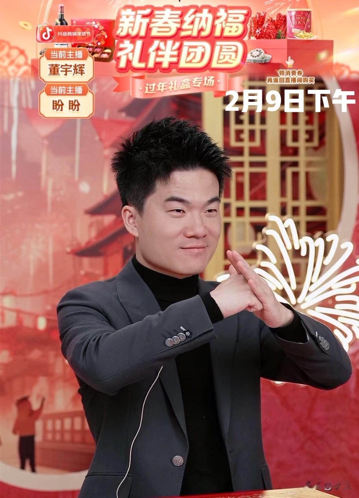 董宇辉下午闪现直播间在线人数很快到了10万+董宇辉感谢了大家的陪伴和支持看