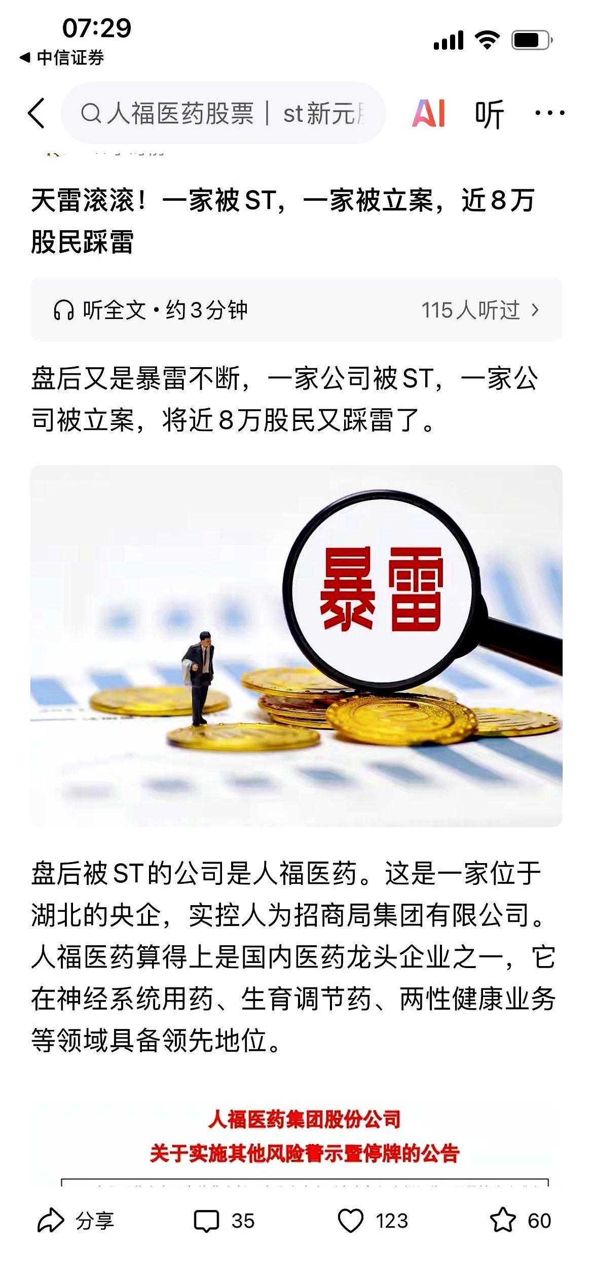 你说这事儿气不气人。最让人想不通的，往往不是那些本来就活得艰难的小公司出事。