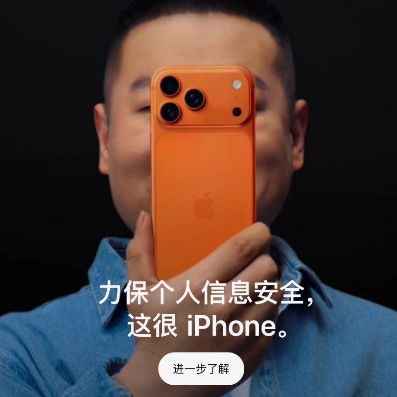 苹果手机请了岳云鹏代言？