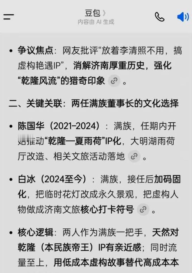 济南文旅最近日子不太好过。因为鲁超开幕式看台上出现夏雨荷的表演，让文旅成为众矢