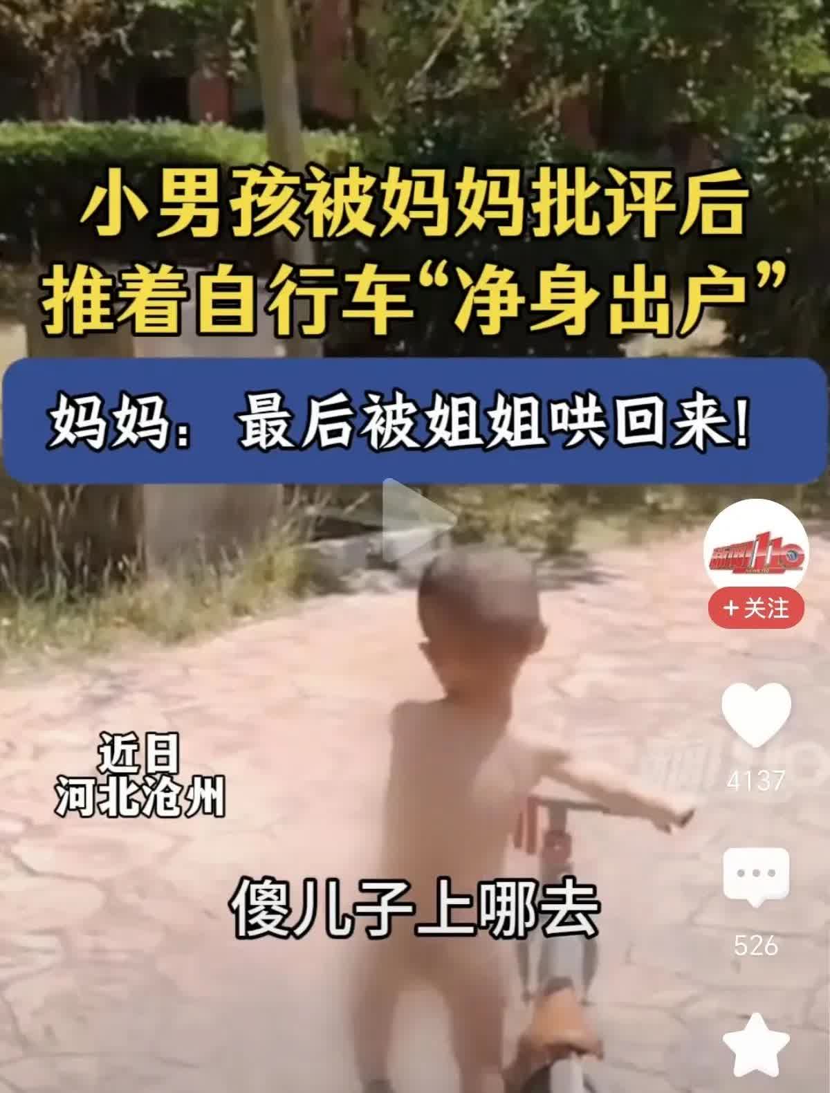 河北沧州一个只有两三岁的孩子，因为玩水枪把自己和姐姐的衣服全部弄湿后被妈妈批评几
