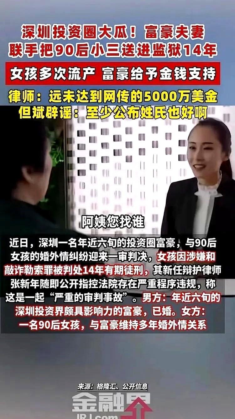 9月4日的深圳，一份判决书重重拍在桌上。两罪并罚，14年。拿着判决书的90后女孩