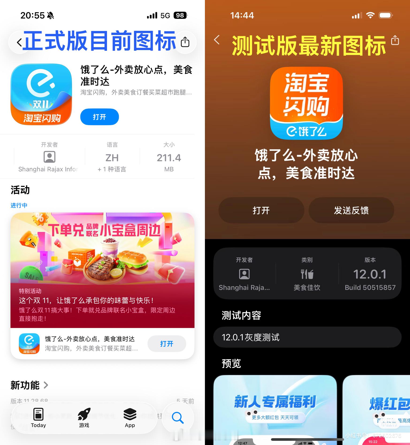 饿了么退出外卖舞台？网友爆料「饿