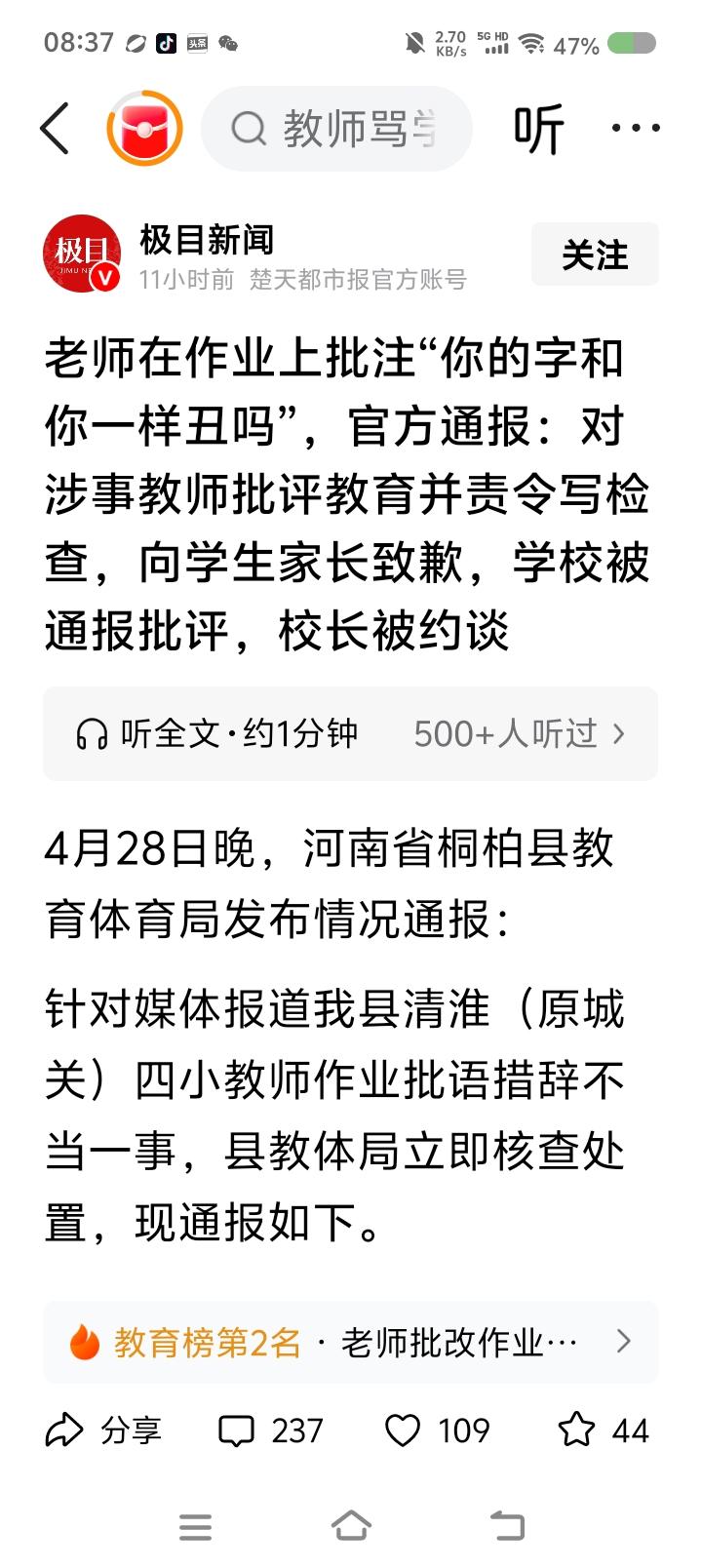老师，你这是开玩笑么？——据报道，一学生写作业，字不好。老师写评语：“你的字和
