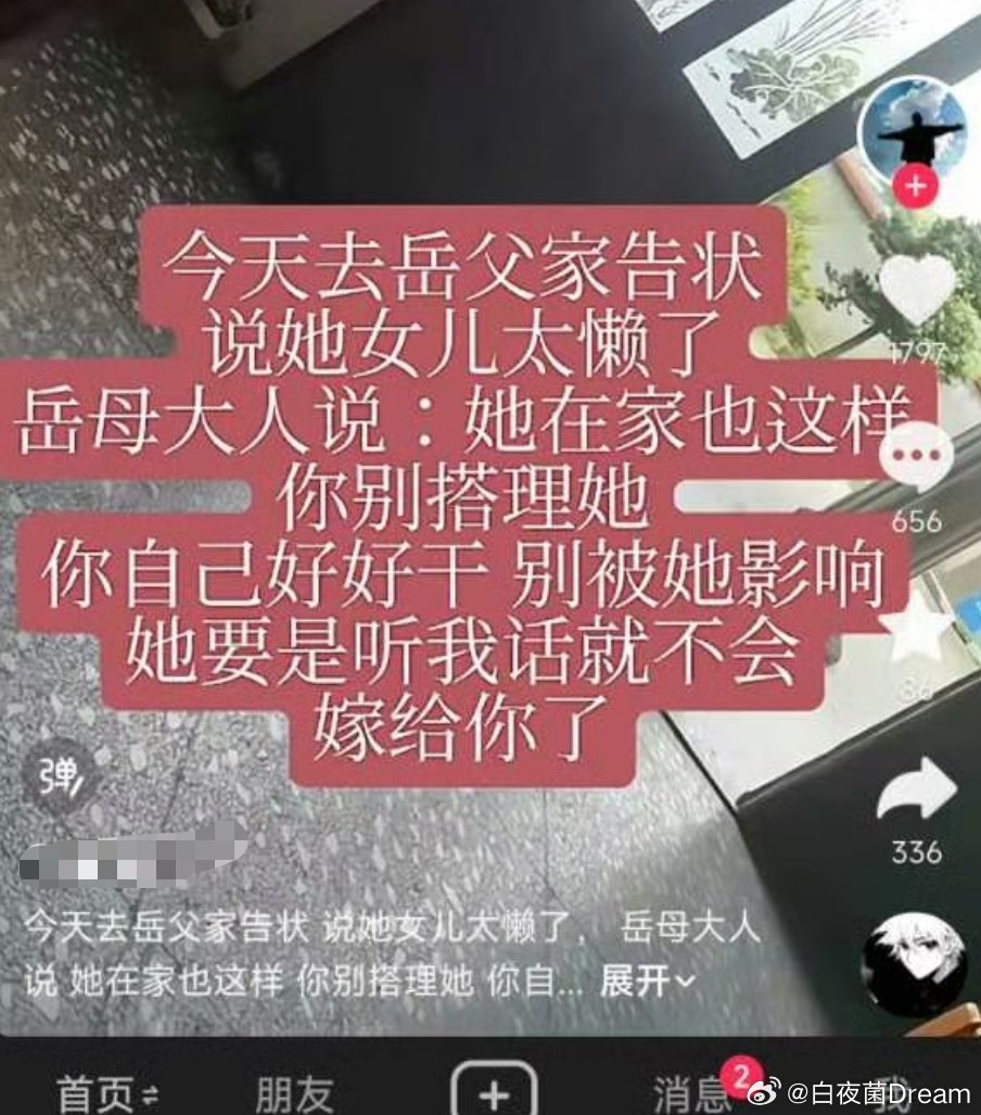 终于知道什么叫嫁祸于人了​​​