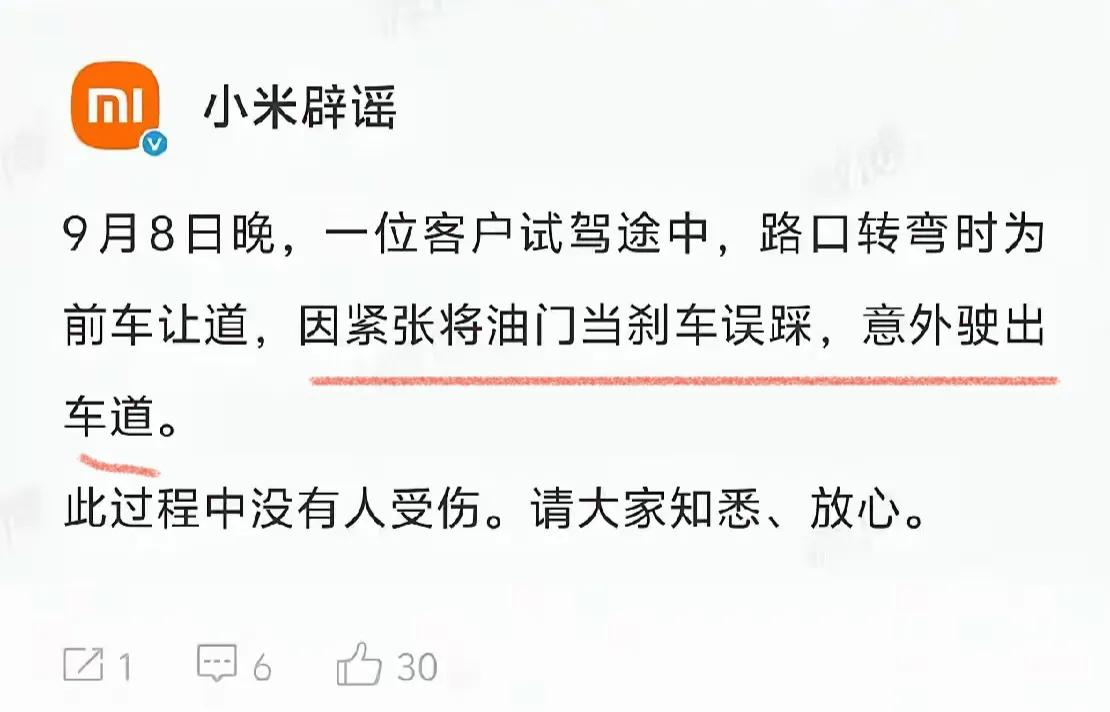 真相是这样的！