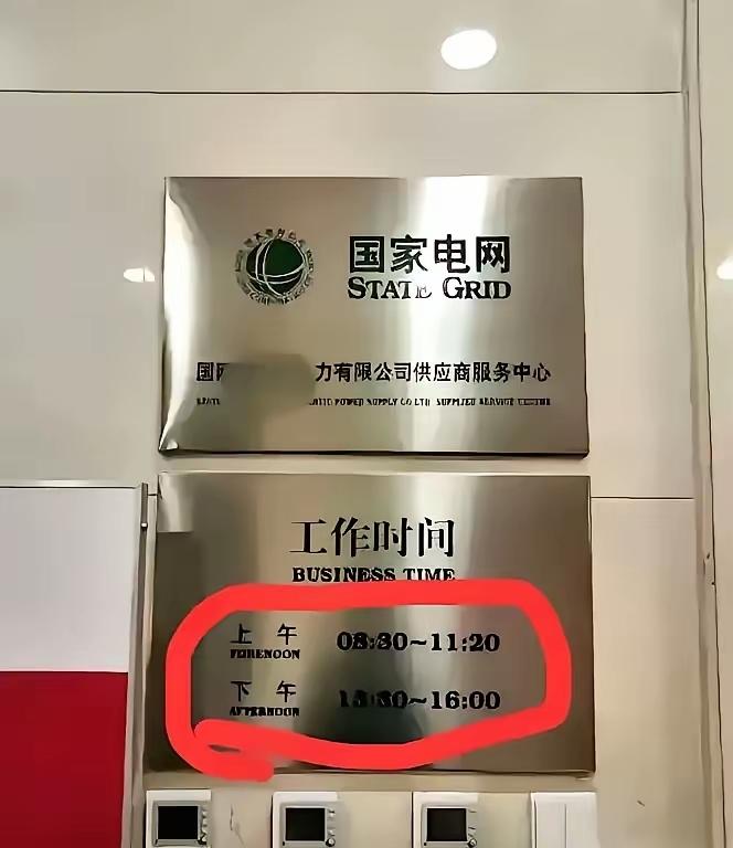以前一个同学说，我一定要进电网，没想到后来他真的进了电网。以前体会不到他话的含