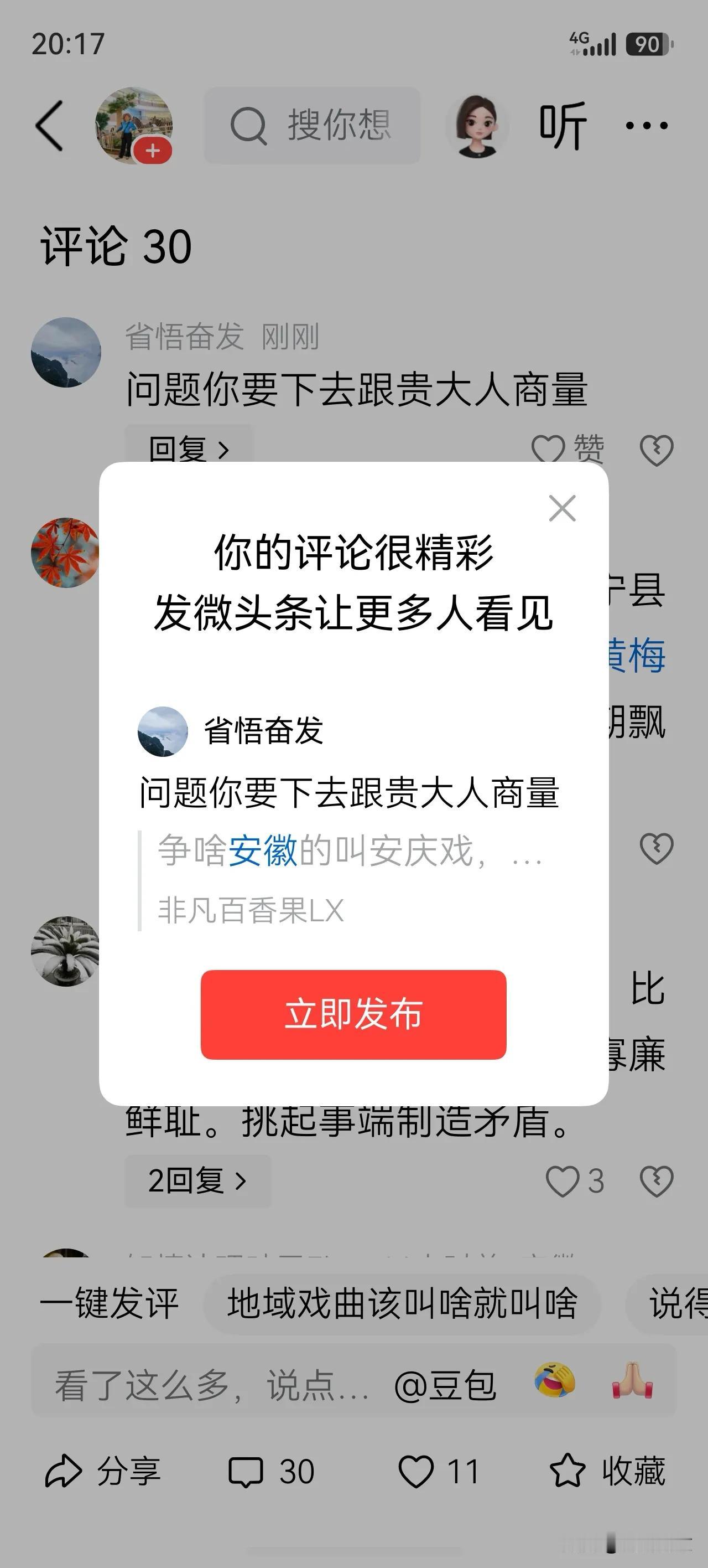 这个问题你要下去跟贵大人商量。