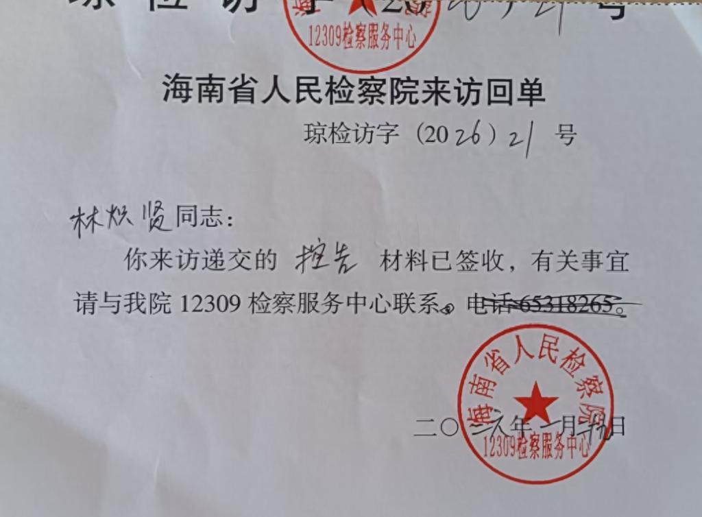 “内鬼”受贿2000万，公司损失1个亿，行贿商人两次撤案？我看不懂了！刷到这条