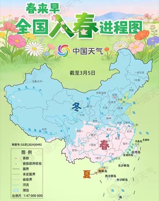 全国入春进程图，看看你的城市入春了吗？昨天（3.5）惊蛰一到，直接把南北天气分