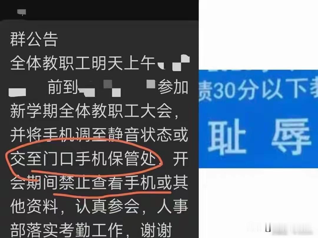 雷波“耻辱合影”风波曝光之后，部分学校开会出台新规，要求参会人员上交、封存手机，