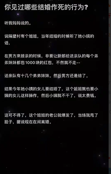 他老婆傻，他老婆的小姨又不傻了。