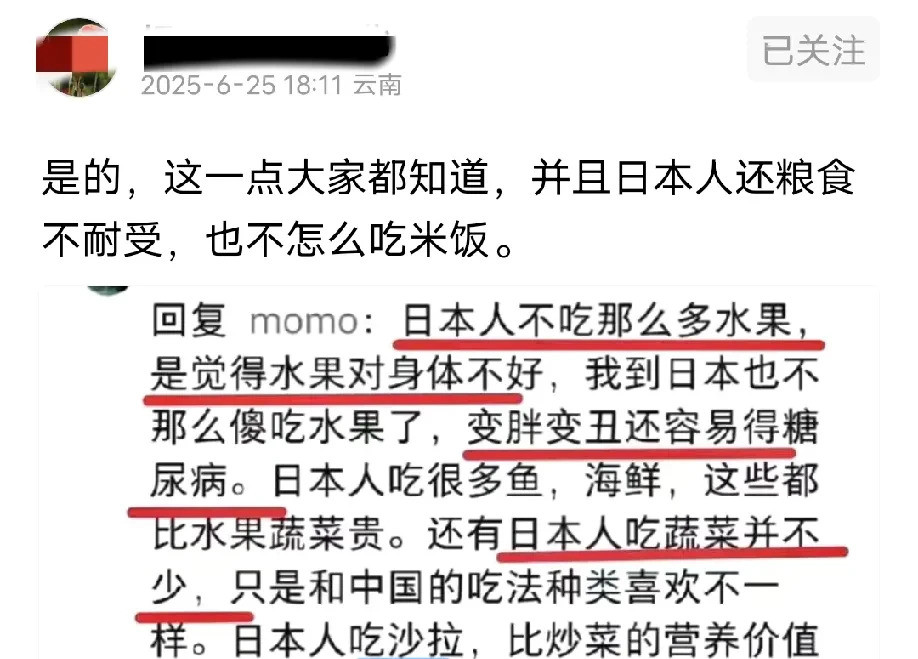 精日分子真能吹日本啥都好？哈？吃水果会变丑变胖？这怕不