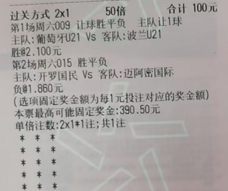 今日实票：点赞必红文字推荐：​​​