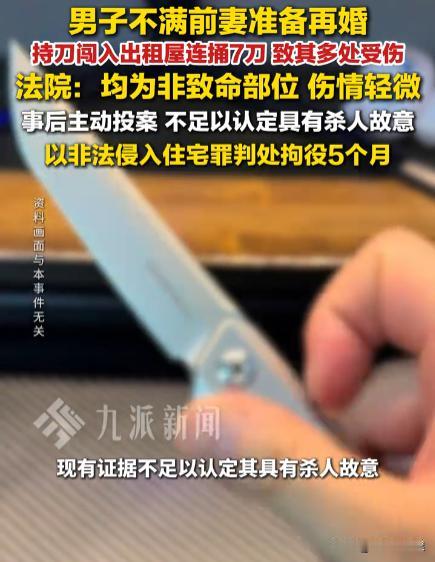 青海格尔木，男子的前妻准备再婚，却遭到男子的阻止，再加上二人还有孩子抚养和电动车