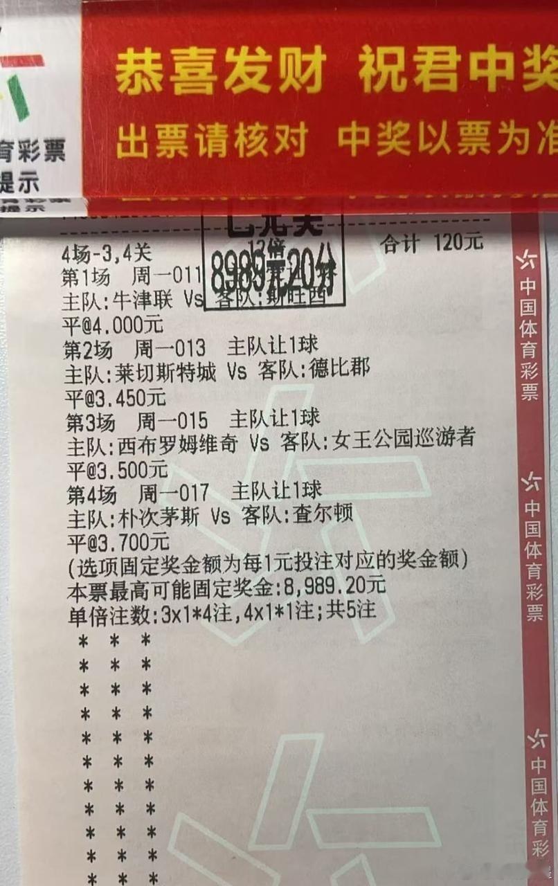 让平的74倍也是被我逮住