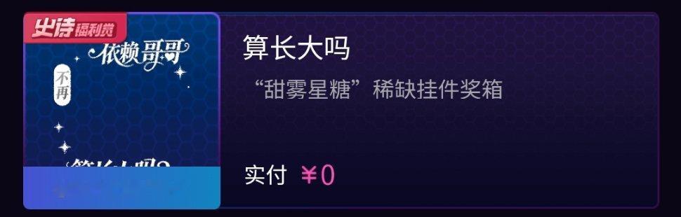 不再依赖貓貓算长大吗