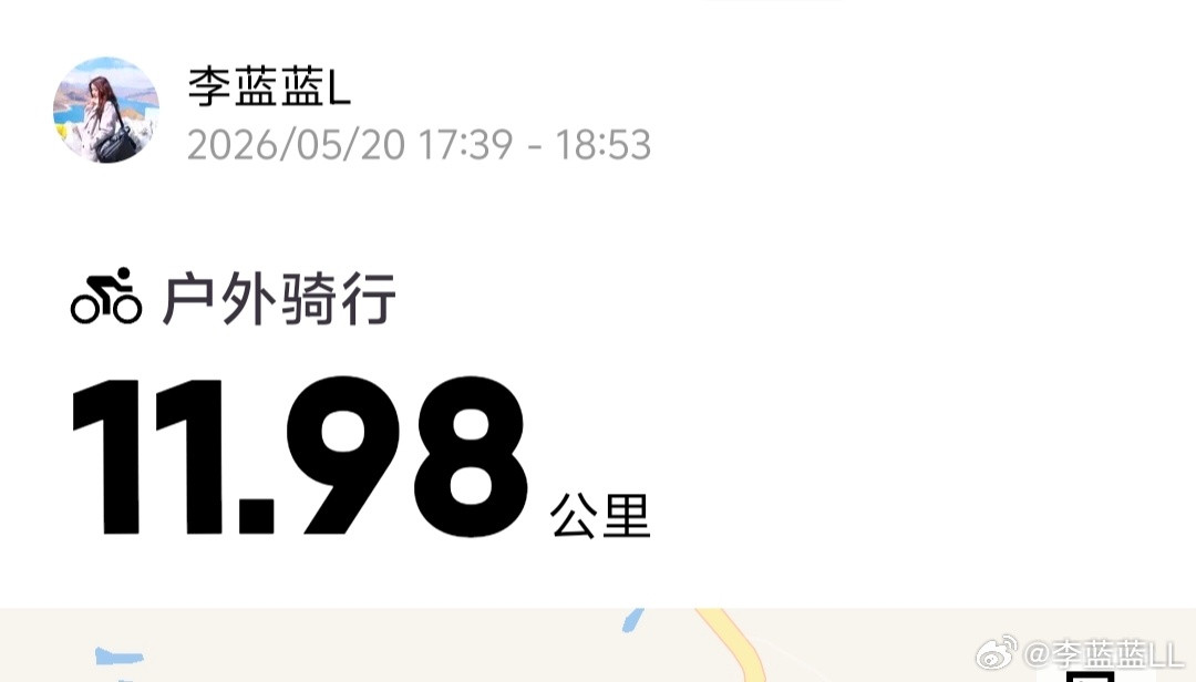 嘿嘿，打卡打卡！腰还有一点点痛还能骑这么久是不是很厉害？但运动出汗的感觉太舒服啦