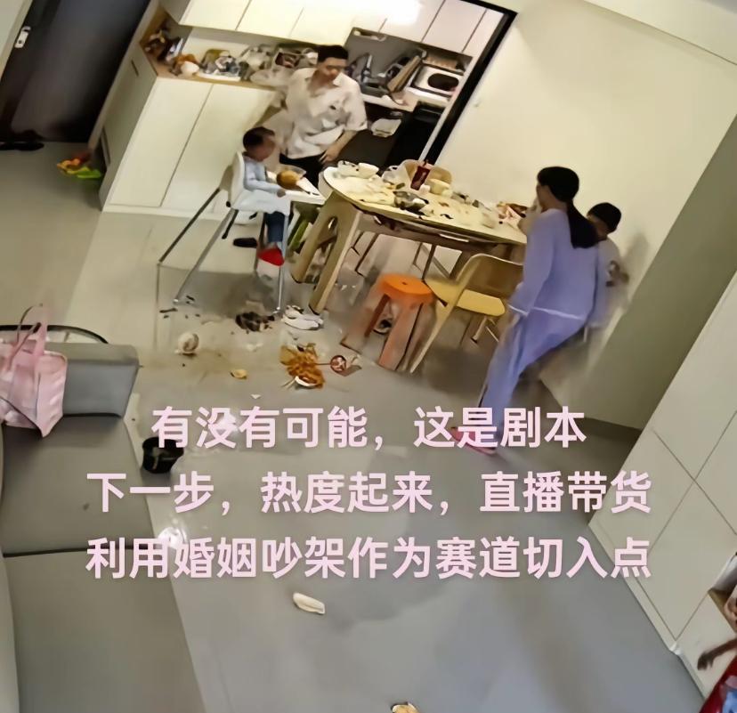 刚开始可能真的不是剧本，但是有的流量之后谁不要变现，如果是你的话你也肯定会。