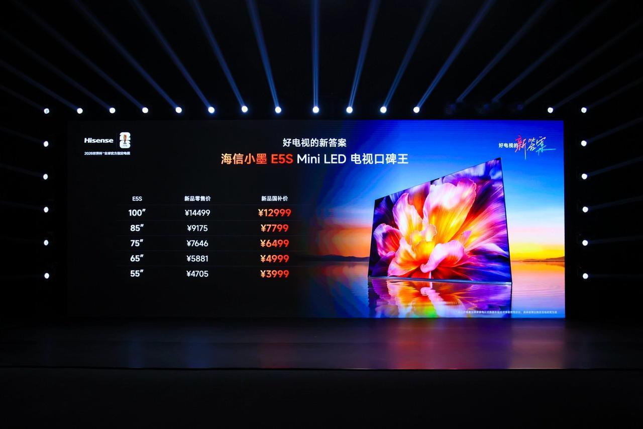 画质卷王来袭！海信正式发布小墨E5SPro，双核引擎铸就顶尖画质电视选购，画