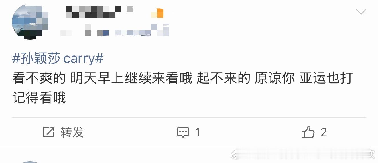 王楚钦的CP粉：唯粉维权我挑衅，孙颖莎伤退我不管